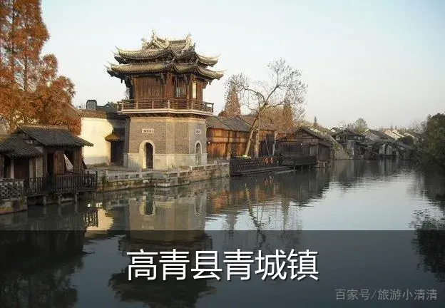 高青县青城镇
